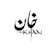 Khan