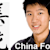 chinaforce
