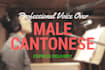 record professional cantonese male voiceovers