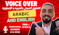 record your english and arabic voice over