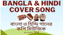 compose music hindi and bangla cover song for you