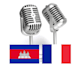 record any text in french or khmer
