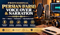 record professional persian farsi voice over and narration