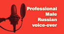 professional male russian voice over