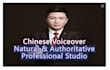 record a professional chinese mandarin and cantonese male voice over