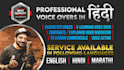 do quality voice over in hindi for you in deep voice