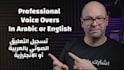 record professional arabic or english voice over