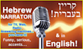 record awesome pro voice over in hebrew or english
