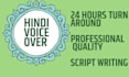 do professional voice over in hindi within 24hours