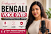 record a natural bengali female voice over
