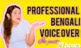 record professional bengali voice over in 24 hours