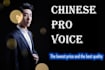 broadcast quality mandarin chinese voiceover in 24h with best price