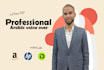 record arabic voice over, male arabic vo,arabic voiceover