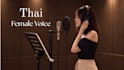 record professional thai female voice over