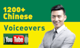record  a broadcast quality chinese mandarin  voice over