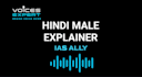 do professional voice over in hindi