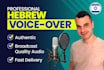 record a professional male hebrew voice over