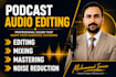 professionally edit mix and master your audio podcast