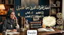 make your arabic content alive with my voice