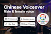 do mandarin chinese voiceover male and female voice, dubbing