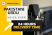 do pro urdu voice over in pure pakistani accent