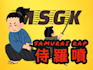 samurai rap in japanese