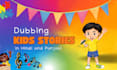 record or dub kids stories in hindi and punjabi
