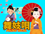 sing your song in japanese
