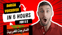 record any professional moroccan darija voiceover
