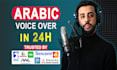 record a professional arabic male voice over