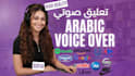 record a professional arabic female voice over for commercial, ads and narration