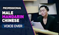 do amazing male chinese mandarin voice over in 24h