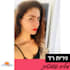 record a quality voiceover, hebrew or american female accent