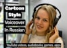 record a unique cartoon style voiceover in russian