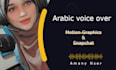 record a professional arabic voice over for your script