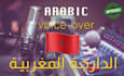 record a perfect  moroccan darija voiceover  in 24 hours