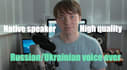 do russian or ukrainian voice over
