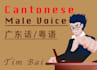 do chinese cantonese male voice over