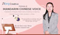 record a female mandarin voice