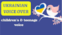 record a female girl ukrainian kid or teen voice over