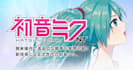 change the vocals of your song to vocaloid