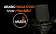 record moroccan darija voice over