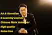 record HQ male mandarin chinese voiceover in 24h