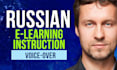 record an elearning, training, tutorial voice over in russian