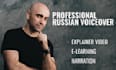 record elearning, explainer, educational russian voice over