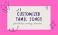 create a personalized tamil song for weddings, birthdays, and special occasions