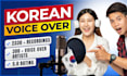 record korean voice male female orange juice media ojm