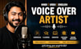 voice over for animation videos or audiobook hindi urdu