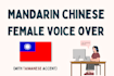 record professional mandarin chinese female voice over