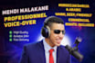 record a professional male moroccan darija and arabic voice over